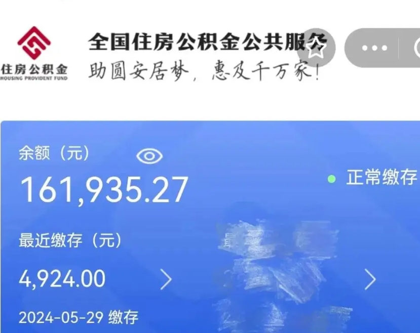 黄石公积金取流程（正常取公积金流程）